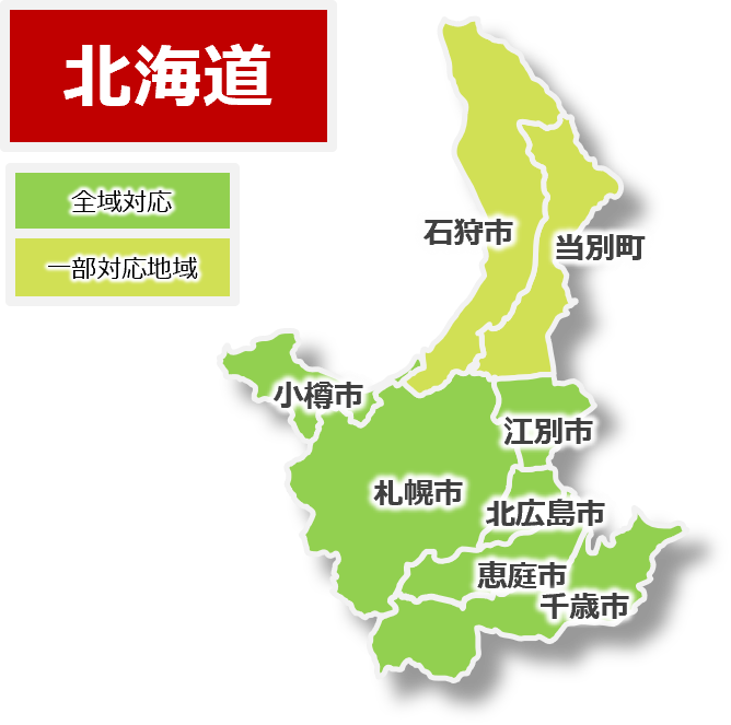 オフィス清掃・トイレ清掃の対応エリア