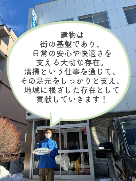大府名古屋店店長が推す！地元大府市や名古屋市、東海市の魅力