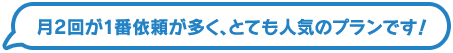 人気ておすすめてす.gif