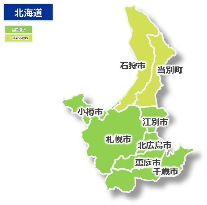 トイレ定期便
