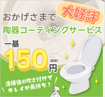 陶器コーディングサービス