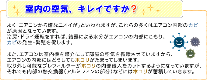 業務用エアコンクリーニング