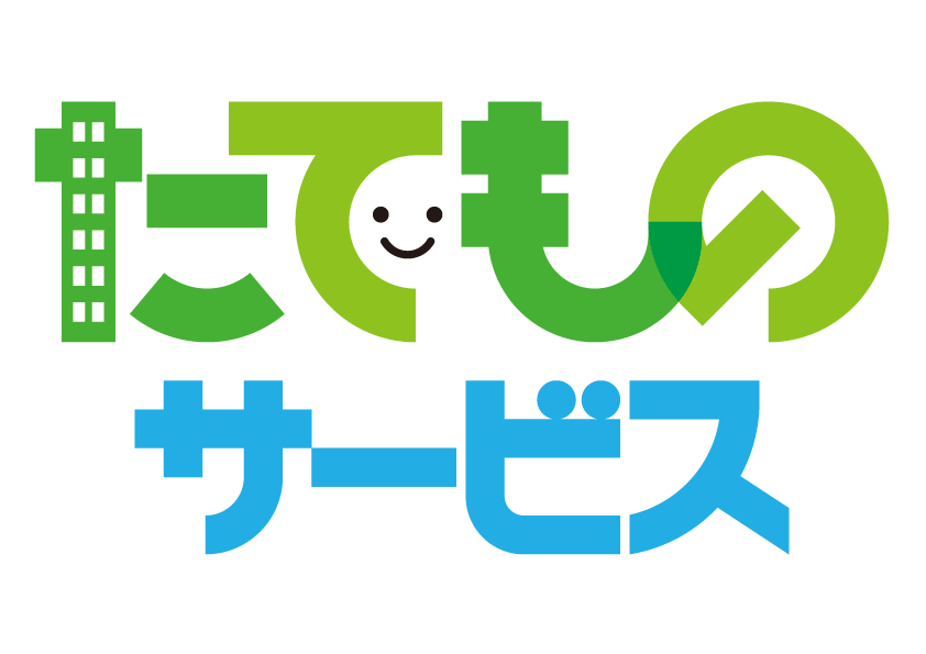 たてものサービス