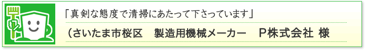 お客様からのご感想04